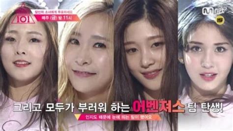 ‘프로듀스 101 3회 예고 어벤져스 팀 ‘다시 만난 세계 선보인다