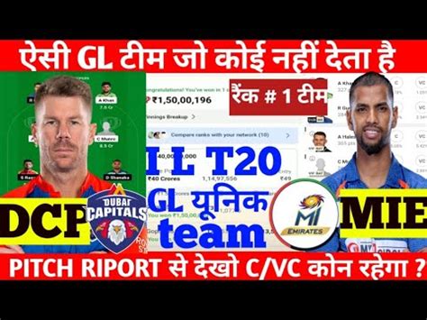 MIE Vs DUB Final Match Dream11 Prediction MIE VS DUB Dream11 Team Mi