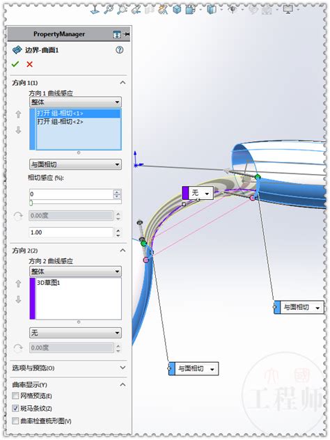 复杂曲面建模用solidworks画一个曲面回旋镖封掣的博客 Csdn博客