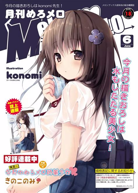 超オリジナル大同人祭画集 艶 同人誌 エロ漫画 Nyahentai