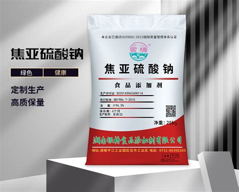 Hunnan Yinqiao Food Additive CO LTD