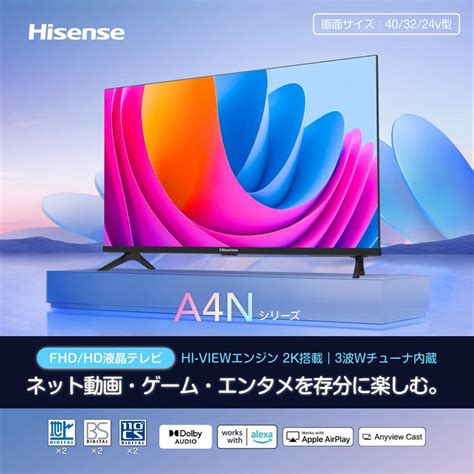 ハイセンス 32型 フルハイビジョンLED液晶テレビ 別売USB HDD録画対応 Hisense 32A4N 返品種別A