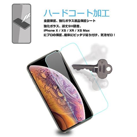 【楽天市場】iphone Xs Max Iphone Xr Iphone Xs 強化ガラス保護フィルム Iphone Xr Iphone Xs