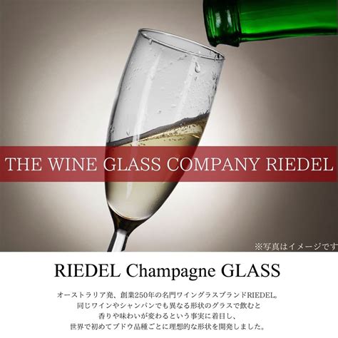 【楽天市場】【あす楽対応・名入れ無料】riedel Ouverture シャンパングラス シングル リーデル オヴァチュア オーバーチュア