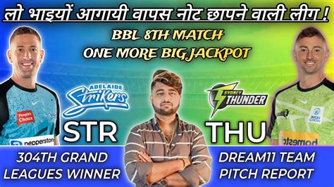 Str Vs Thu Dream11 Prediction Adelaide Strikers Vs Sydney Thunder