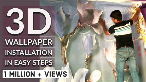 How To Install 3d Wallpaper ३द कस्टमाइज्ड वॉलपेपर कैसे लगाए Youtube