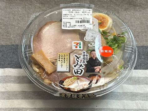 セブンイレブン「とみ田監修 濃厚豚骨魚介 冷しつけ麺」これは旨い！ 新メニュー食べ職人ブログ