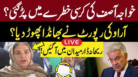 Live Usman Dar Mother Rehana Dar Important Media Talk Gnn Youtube