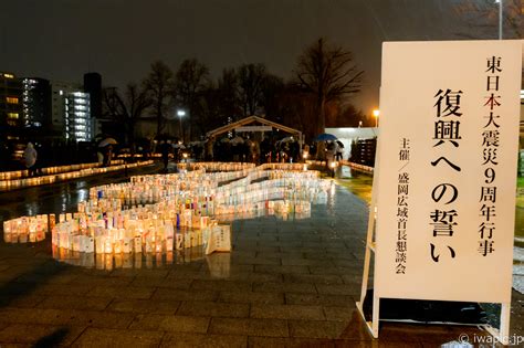 東日本大震災9周年行事「祈りの灯火2020～思い新たに～」│iwapic 岩手web写真館