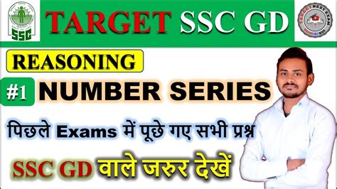 Ssc Gd Reasoning Number Alphabet Series Ssc Gd Crash Course