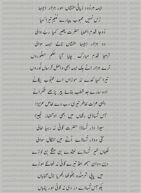 Mian Muhammad Bakhsh Poetry Kalam