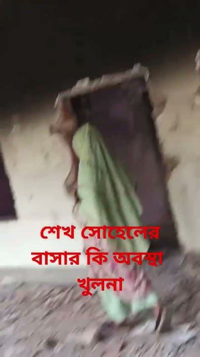 sekh soheler basar  ki hal khulna vairal shortvideo foryou youtube