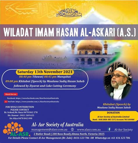 Jashan E Wiladat Imam Hasan Al Askari As Al Asr Centre