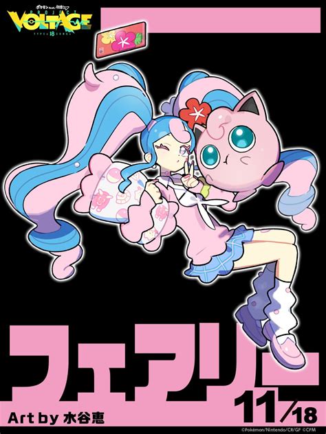 Fairy Type Hatsune Miku Pok Mon Know Your Meme