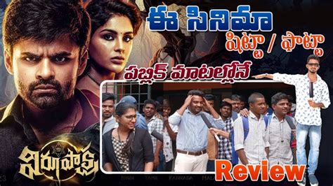 Virupaksha Movie Public Review Virupaksha Movie Review Sai Dharam