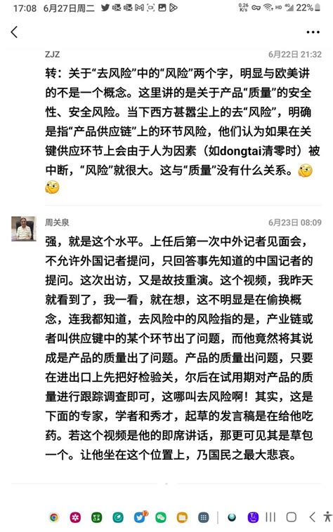 热门视频 On Twitter 吐槽：中共总理李强上任后首次出访 与德国总理举行联合新闻发布会。 【德国政府发言人对这次发布会不准记者提问表示遗憾 并透露这是应中方的要求】 转自