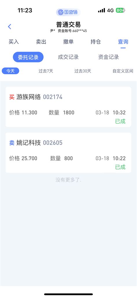 上午卖了姚记转了游族，目前来看还是很正确姚记科技002605股吧东方财富网股吧