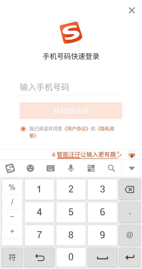 Sogou Input APK Download for Android Free