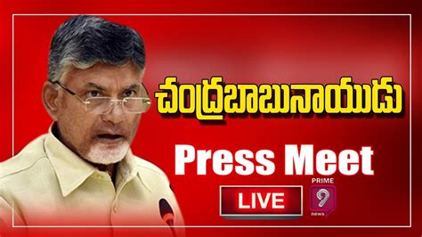 Chandrababu Press Meet LIVE Prime9 News YouTube