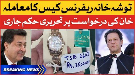 Imran Khan Toshakhana Case Latest Updates Big Notice For Election