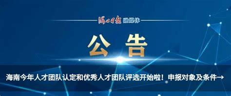 全省首个！海口获批设立海外知识产权纠纷应对指导地方分中心服务建设工作