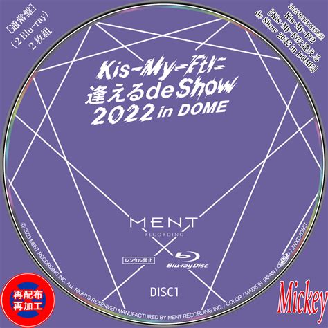 Kis My Ft2Kis My Ftに逢える de Show 2022 in DOMEBlu ray盤初回盤A初回盤B通常盤