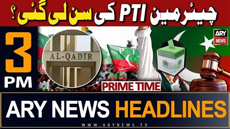 ARY News 3 PM Headlines 26th November 2023 𝐁𝐢𝐠 𝐍𝐞𝐰𝐬 𝐑𝐞𝐠𝐚𝐫𝐝𝐢𝐧𝐠