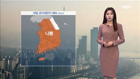 날씨 내일 밤사이 중부내륙 많은 눈 황사 및 고농도 미세먼지 주의 유머움짤이슈 에펨코리아