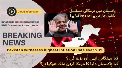 Inflation Hike In Pakistan How To Control It One News Page Video