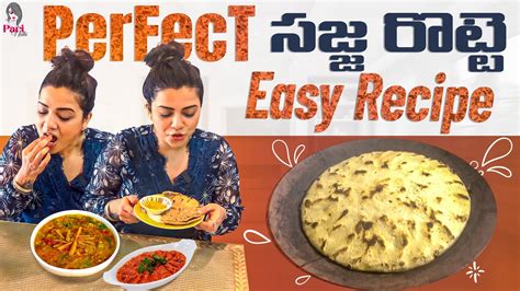 Easy Recipe How To Make Sajja Rotte Bajre Ki Roti