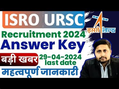 Isro Ursc Answer Key Official Notice Out Isro Ursc Answer Key