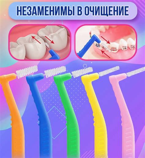 Зубной ёршик Cristal Smile (набор разных размеров) | отзывы