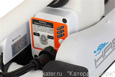Электромотор носовой (электро якорь) Haswing Cayman B,GPS, 12V, 55 lbs ...