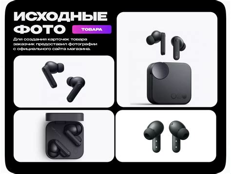 Инфографика | Дизайн для WB | Беспроводные Наушники :: Behance