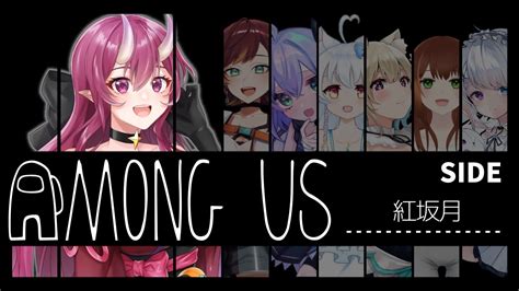 初のアモアス！！みんなのこと食べちゃうぞー🐺【among Us】【コラボ 】【新人vtuber 】 Youtube