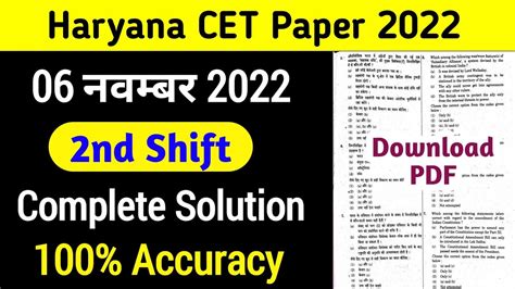 Cet Paper Solution November Nd Shift Evening Haryana Cet