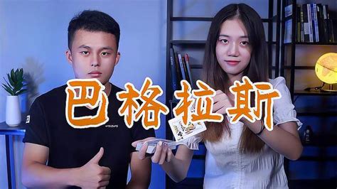 姐姐教你巴格拉斯魔术，简易版，百分百成功！ Vlog视频 搜狐视频