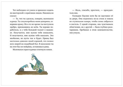 Похититель жемчуга (Шеффлер Аксель) – Sadko