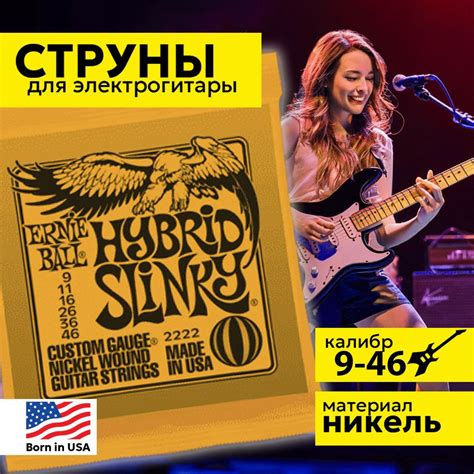 Струны для электрогитары ERNIE BALL 2222 калибр 9-46 купить на OZON по ...
