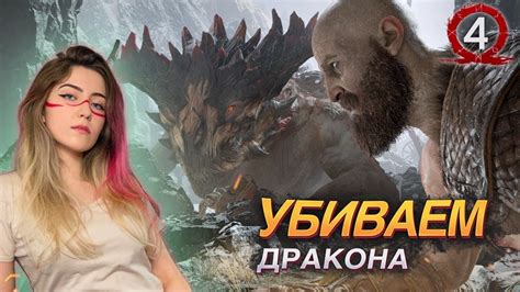 4 God Of War Прохождение Кратоса на Pc Youtube