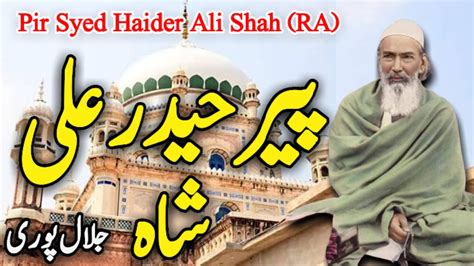 Dastaan E Hazrat Pir Haider Ali Shah Jalalpur Sharif History