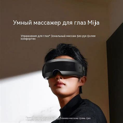 XIAOMI Интеллектуальный Массажер Для Глаз Защита Глаз - купить с ...