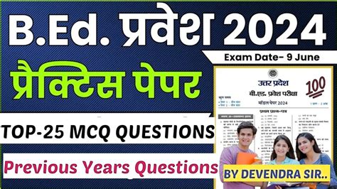 Up Bed Entrance Exam 2024 Previous Years Questions Gkgs By