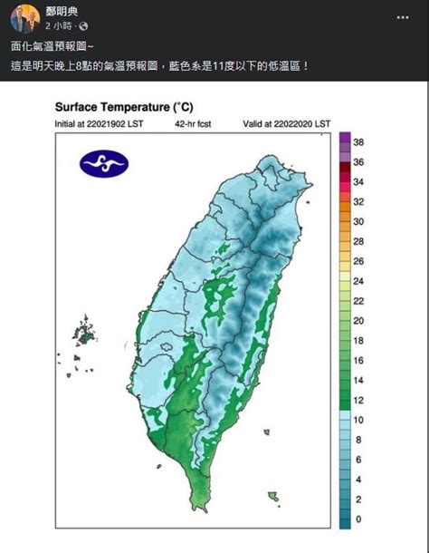 注意保暖！明全台變「凍番薯」一張圖看低溫11度以下地區 生活 三立新聞網 Setn