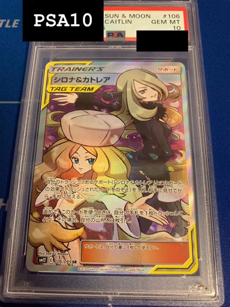 メルカリshops シロナandカトレア Sr Psa10