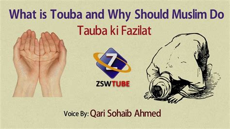 What Is Touba And Why Should Muslim Do Tauba Ki Fazilat Qari Sohaib