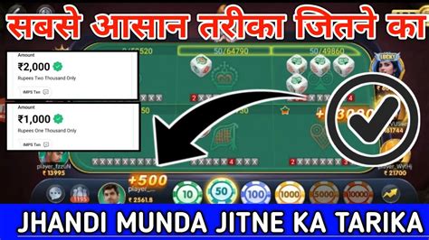 Jhandi Munda Jitne Ka Tarika Jhandi Munda Game Jhandi Munda Trick