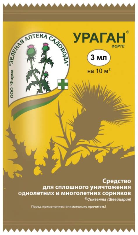 Ураган от сорняков: инструкция и советы по прмиенению (28 фото)