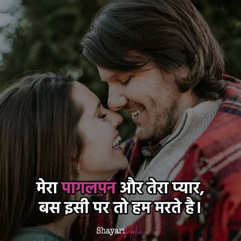 143 Romantic Shayari In Hindi रोमांटिक शायरी हिंदी में