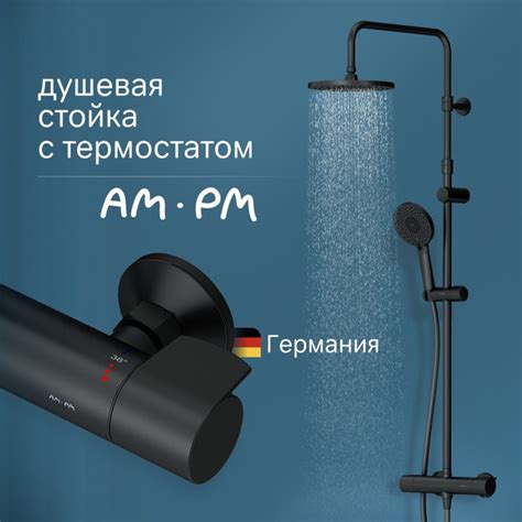 Душевая стойка AM.PM X-Joy F0785A422 с тропическим душем, со смесителем ...